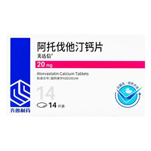 美达信 齐鲁 阿托伐他汀钙片 20mg*14片 5盒