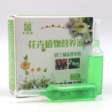 铃兰郁金香专用营养液马蹄莲百合水培通用型生长液微量元素液体肥 4盒31元