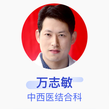 万志敏 中西医结合科 主治医师 潜江市建设街社区卫生服务站