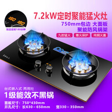 【旗舰款】好太太家用燃气灶双灶液化气灶天然气嵌入式台式猛火灶定时煤气灶 7.2KW双猛火+熄保+双边定时 天然气