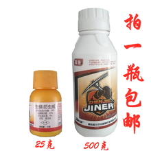 青岛金尔振捷 虫螨腈14%虫螨茚虫威 甘蓝小菜蛾杀虫剂农药 500g