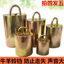 嘉易通（JIAYITONG）大铃铛超大号专用特响羊用牛羊铃铛超响响亮超大挂铃宠物小号玲当 3号牛铃铛