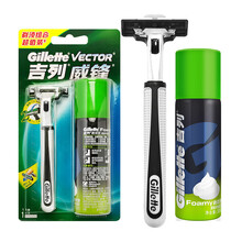 吉列威锋双层剃须刀手动刮胡刀片老式一次性剃须刀男宾馆酒店批发 威锋1刀架1刀头+50g泡沫