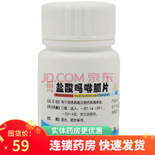 中新 病毒灵片 盐酸吗啉胍片 0.1g*100片 盐酸吗啉呱抗流感病毒的药疱疹病毒感染可搭配口服液 5瓶