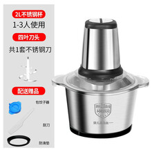 FEDAIR多功能家用电动绞肉机大容量绞馅料理器小型碎肉菜蒜蓉辣椒搅拌机 升级2升容量【304不锈钢碗】 共一套刀+礼品