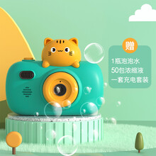 益趣童年 网红泡泡机儿童 抖音大泡泡枪加特林吹泡泡机相机礼盒 声光烟雾电动泡泡机海豚送补充液儿童玩具 猫咪充电版【泡泡水+50包浓缩液+充电套装+礼盒】