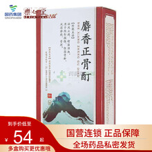 金古保 人生 麝香正骨酊 30ml*1瓶/盒 祛风止痛 舒筋活血 跌打扭伤 骨刺 伤筋骨折 3盒装【外用，涂擦患处，一日2~3次】