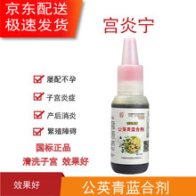 清宫宝兽用宫炎净兽用子宫消炎散宫炎康产后康母猪产后消炎 保健