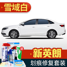 专用于别克英朗补漆笔汽车划痕修复神器深度刮痕修补车漆面去痕自喷漆雪域白色墨玉黑玛瑙红亚麻金陨铁灰油漆 BK-58雪域白 15-21款 划痕套装(补漆笔+喷气罐+补土+驳口金油+增亮剂