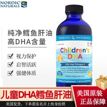 国际	
Nordic 挪威小鱼 婴幼儿童深海鳕鱼肝油DHA鱼油滴剂 草莓味 237ML 宝宝食用辅食油