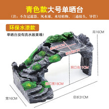 爬将军乌龟晒台爬台龟缸造景高水位浮岛爬坡巴西龟晒背台洞屋躲避晒龟台 大号环保水漆【单晒台】