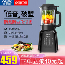 奥克斯（AUX）新款低音破壁机家用小型加热全自动多功能豆浆机榨汁料理机 黑色【低音款】  【1.2L容量】