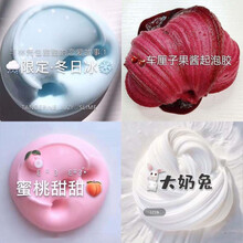 网红起泡胶套装起泡胶便宜起泡胶史莱姆一毛钱起泡胶水晶泥 奶兔车厘子冬冰甜甜+礼品 180ML