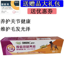 发育宝 得倍可 犬用关节靓毛膏 法斗 贵宾 比熊 雪纳瑞 柯基 狗狗 关节炎 关节保健 美毛 营养品