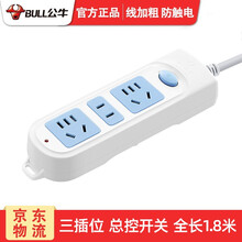 公牛插排1.8米长插座带开关1.8M插板带线排插/接线板/插线板/插座板/拖线板 全长1.8米GN-606 总控开关3插位