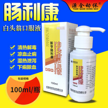 兽药家禽白头翁口服液白头翁散止痢猪牛痢疾腹泻红黄白痢拉稀肠炎 西蜀农大 肠利康-白头翁口服液