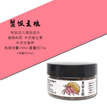 爬结构寄居蟹饲料食物椰子薄片冻干南极磷虾干凤凰面包虫三文鱼干水果蔬菜海星鲜肉冻干鸡块草莓灰白西柏蟹粮 蟹饭主粮