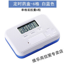 智能电子小药盒定时闹钟提醒老人吃药服便携一周分装7天震动 迷你6格 白蓝 +袋子