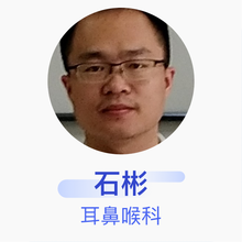 石彬 耳鼻喉科 主治医师 中国人民解放军北部战区总医院