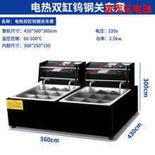 关东煮机器商用煮面炉九格小吃路边摊麻辣烫鱼蛋串串专用格子锅 款式七