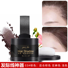 发际线粉修容阴影粉填充秃头发髻线粉侧影阴影一体盘高光鼻影修容补发神遮器发 棕色 03# 适合偏黄色