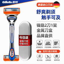 吉列锋速5剃须刀手动5层刀片锋隐致顺刀头套装手动刮胡刀刀架 锋隐2刀头1刀架+金属刀盒
