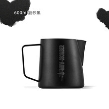 MHW-3BOMBER轰炸机拉花缸 鳄鱼拉花杯 专业不锈钢咖啡器具奶杯 旗舰版5.0 磨砂黑 600ml