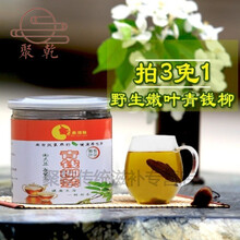  张家界特产青钱柳茶钱柳养生茶嫩叶茶 金钱柳全国