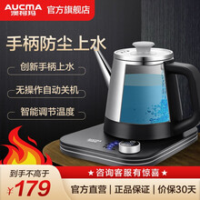 澳柯玛（AUCMA）全自动上水电水壶玻璃烧水壶无水塔壶烧水壶热奶泡茶壶电热水壶 304不锈钢水壶ADK-1350T9