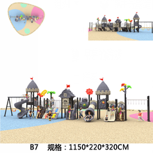 镀锌钢管滑梯幼儿园滑滑梯小区滑梯秋千大型游乐设备组合农家乐滑滑梯户外 B7