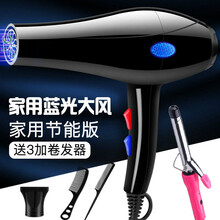 【发廊大风力】吹风机家用理发店大功率蓝光冷热风学生宿舍吹风筒丹虎 家用蓝光大风版+卷发器