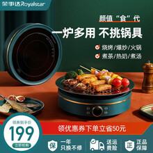 荣事达（Royalstar）电陶炉家用爆炒电磁炉煮茶炉电炉炒菜火锅多功能一体大功率光节能电池波炉 墨玉绿