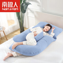 南极人高端潮牌孕妇枕护腰侧睡枕头托腹型孕妇睡觉神器孕期用品腰靠垫季百万妈妈的共同选择 精梳-可拆卸(蓝)买一八