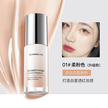 卡姿兰隔离霜妆前乳 焕采润色BB隔离霜 保湿控油 持久补水提亮液裸妆遮瑕修饰肌肤素颜霜女 01柔粉色升级款（白皙肤色）