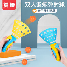 赟娅双人弹射接球器儿童对接发射球抛接球益智弹力球户外亲子互动游戏玩具 弹射对接球 2拍4球