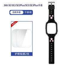 360儿童电话手表原装版表带se/se2/se3plus硅胶手表带壳套配件 星星黑粉色表带【贴膜2张】