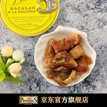 国际	西班牙进口罐头LOS PEPERETES 即食熟食小海鲜生鲜 鳕鱼罐头120g