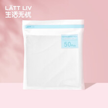 生活无忧lattliv 居家方形一次性洗脸巾加厚式亲肤棉柔洁面巾女朋友超爱用的擦脸巾干湿两用 50片