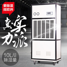 欧井工业车间仓库除湿空调机大功率抽湿吸湿器 OJ-10S