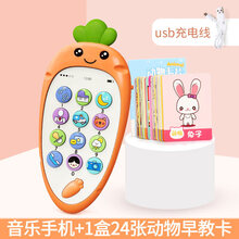 宝宝儿童音乐手机玩具女男孩电话 婴儿可咬小孩女孩仿真0-1岁 双语【大号橙】充电【挂绳】+24张动物卡片
