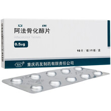 立庆 阿法骨化醇片0.5ug*10片 2盒