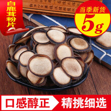 品茸堂 鹿茸片全蜡片血粉片东北特产血酒 长白山鹿茸整支泡酒药材 白鹿茸粉片5g