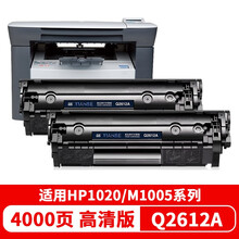 天色Q2612A适用惠普1020硒鼓hp laserJet 1020plus m1005mfp m1319打印机粉盒墨盒佳能CRG303 FX9 LBP2900