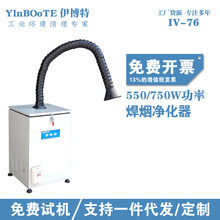 伊博特工业吸尘器激光雕刻机打标机加工产生烟尘收集清理 IV-110(含票)