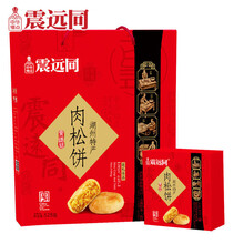 震远同肉松饼整箱糕点心早餐面包零食小吃办公室休闲美食特产 【袋装】350克肉松饼