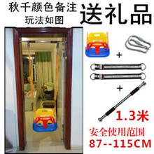 稚气熊 儿童秋千室内户外家用室外婴幼儿摇篮吊椅玩具三合一荡秋千小孩 椅+绳+挂钩+链接带+1.3米杠