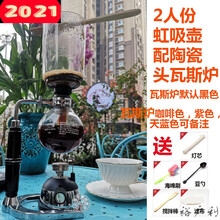 商用家用手动咖啡机虹吸式煮咖啡壶耐热玻璃咖啡器具套装 2人份+陶瓷头瓦斯炉送