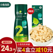 英氏儿童零食1岁宝宝饼干小馒头磨牙棒米饼溶豆泡芙零食大礼包单盒口味随机 小鱼泡芙36g1罐口味随机(2阶爱咬了)