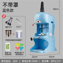 绵绵冰机商用刨冰机韩国雪花冰机花式碎冰机沙冰机奶茶店设备YOUCONG 天蓝色