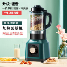 SHANDIANSHUI 破壁机 家用豆浆机全自动多功能搅拌机预约辅食榨汁机静音一键加热 陶瓷层加热盘-墨绿旋钮款